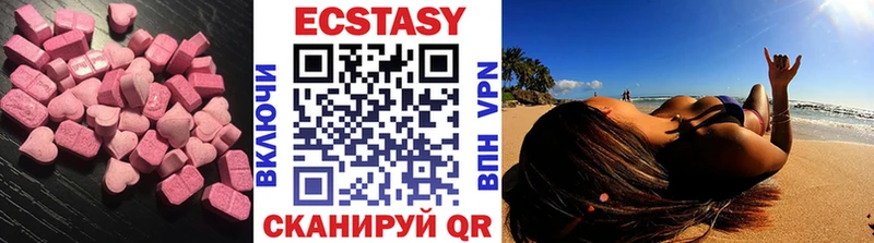 Ecstasy 280мг  цены наркотик  Ачхой-Мартан 