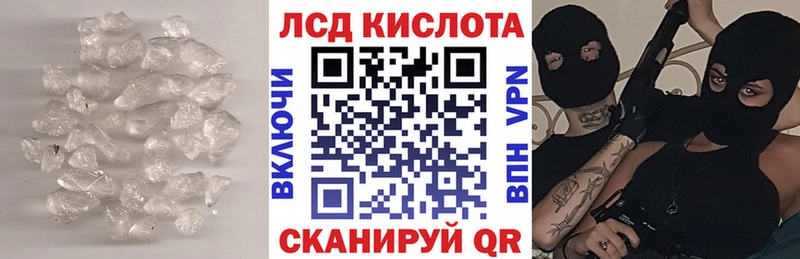 Лсд 25 экстази кислота Ачхой-Мартан